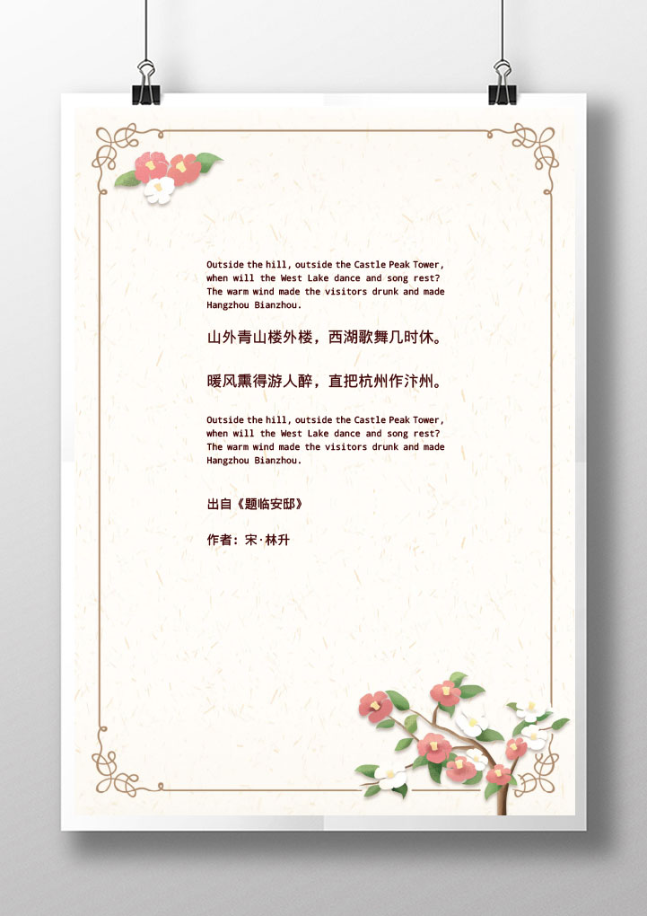 文艺风花朵信纸