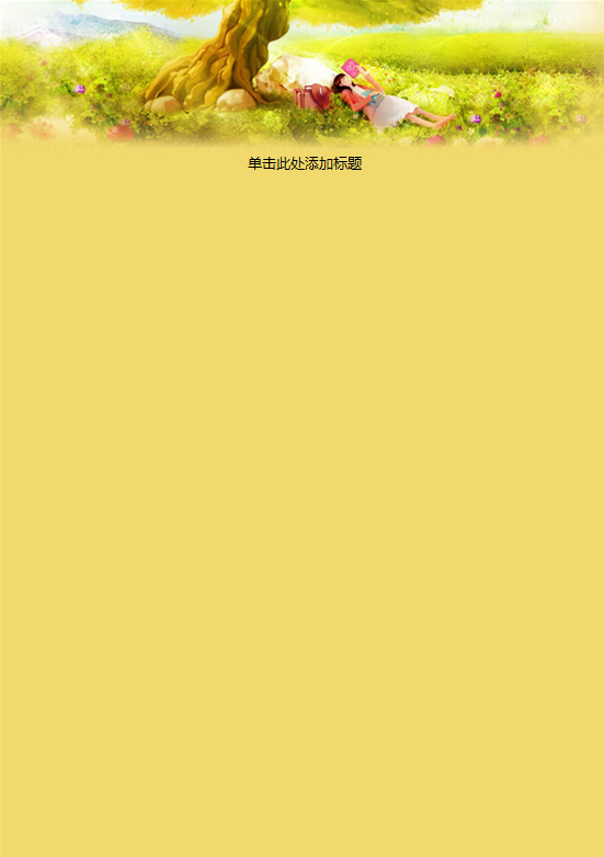 绿色读书少女信纸