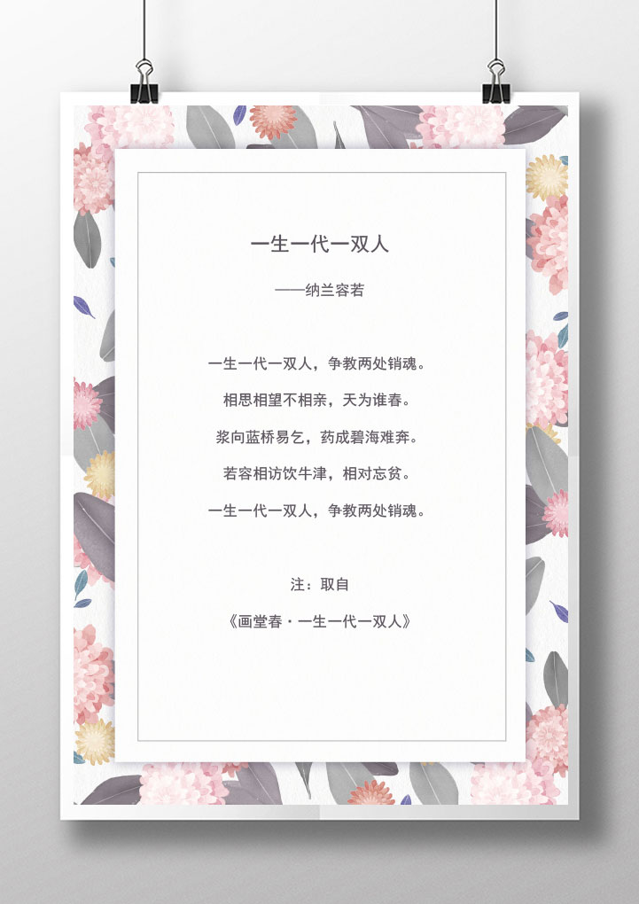 文艺小清新信纸