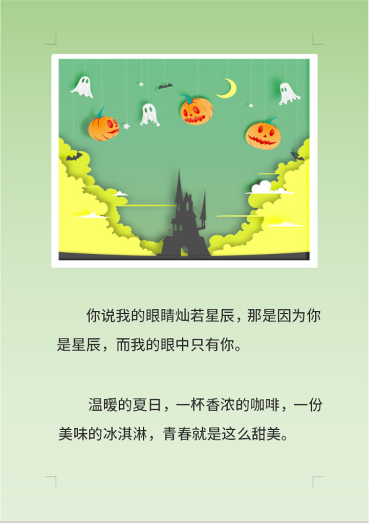 万圣节信纸小清新