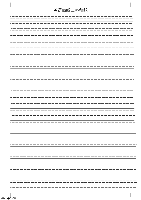 英语四线三格稿纸