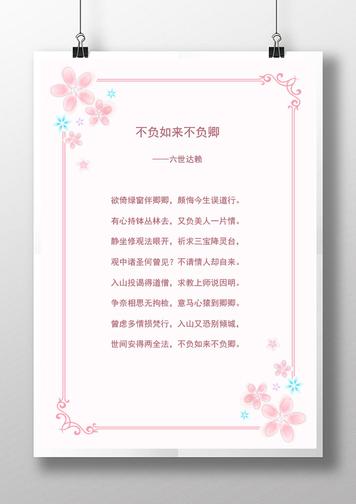 浪漫唯美告白情书信纸