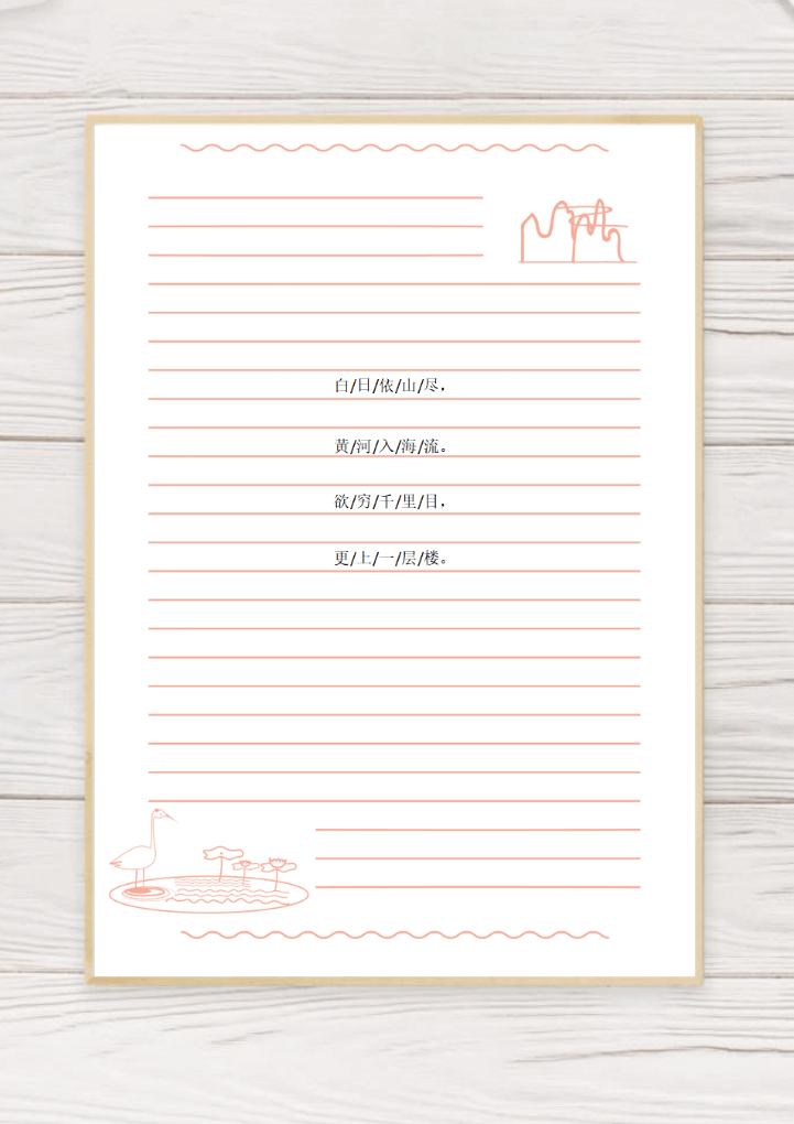 中国风简笔插画信纸