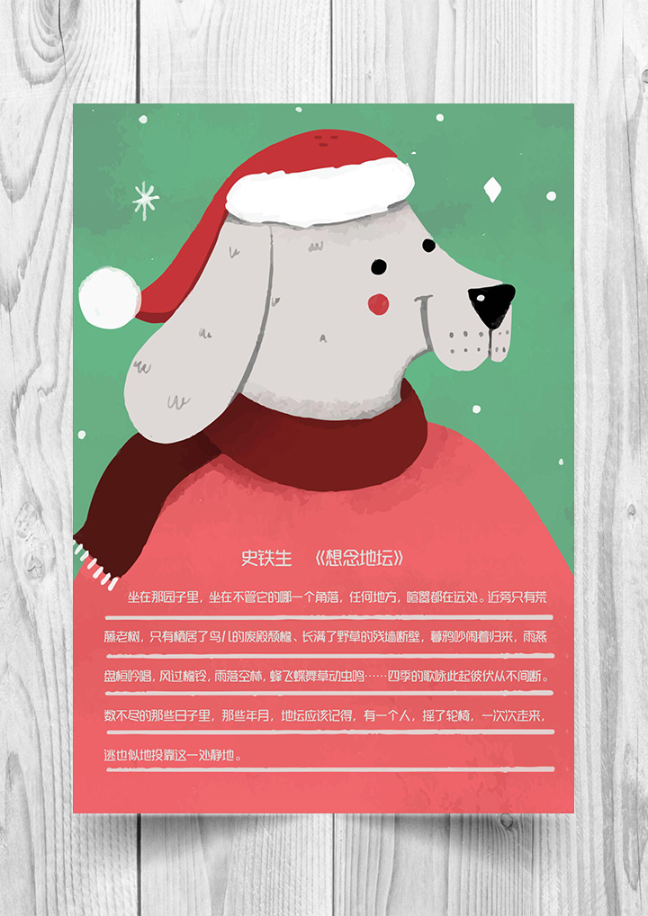 手绘风可爱卡通狗信纸