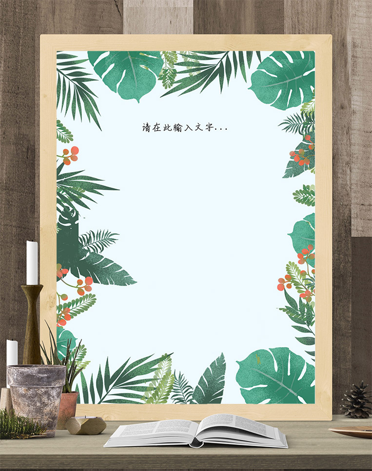 清新文艺植物信纸