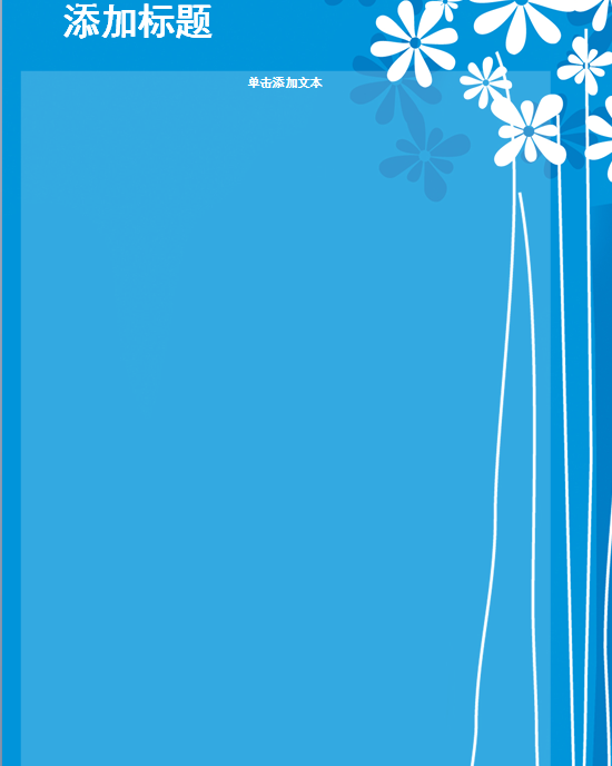 简约蓝色夏天信纸