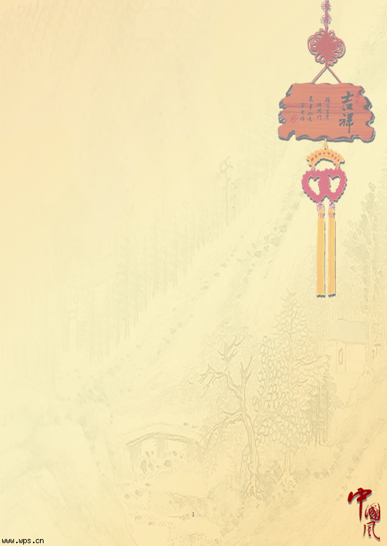 中国结国风信纸