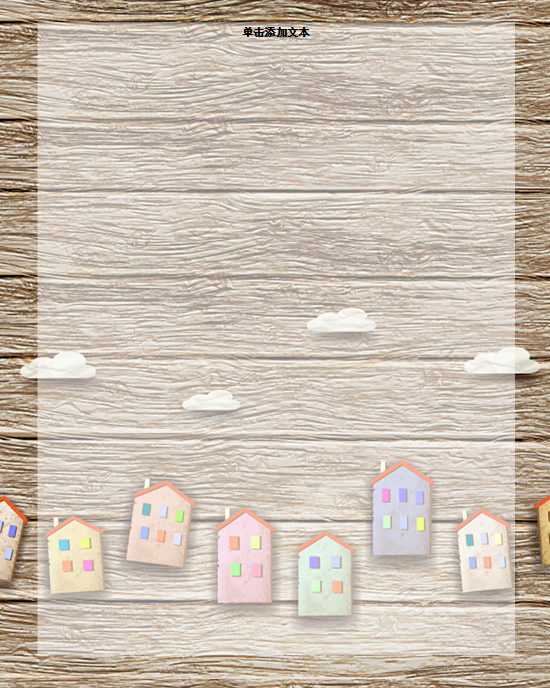 卡通儿童节信纸