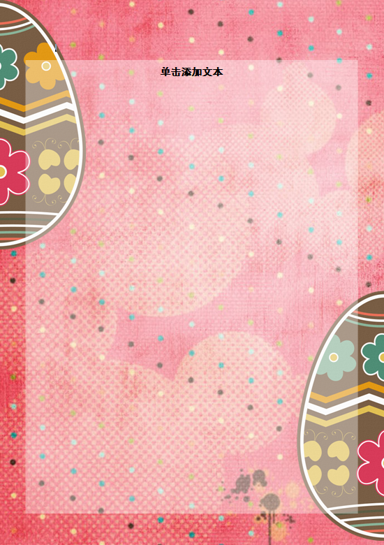 彩色复活节信纸