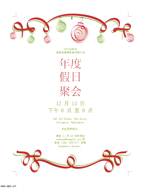 音乐会邀请函（红绿）